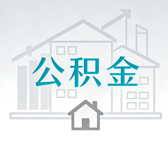 威海代办行业迎“去中介化”挑战，转型增值服务成破局关键